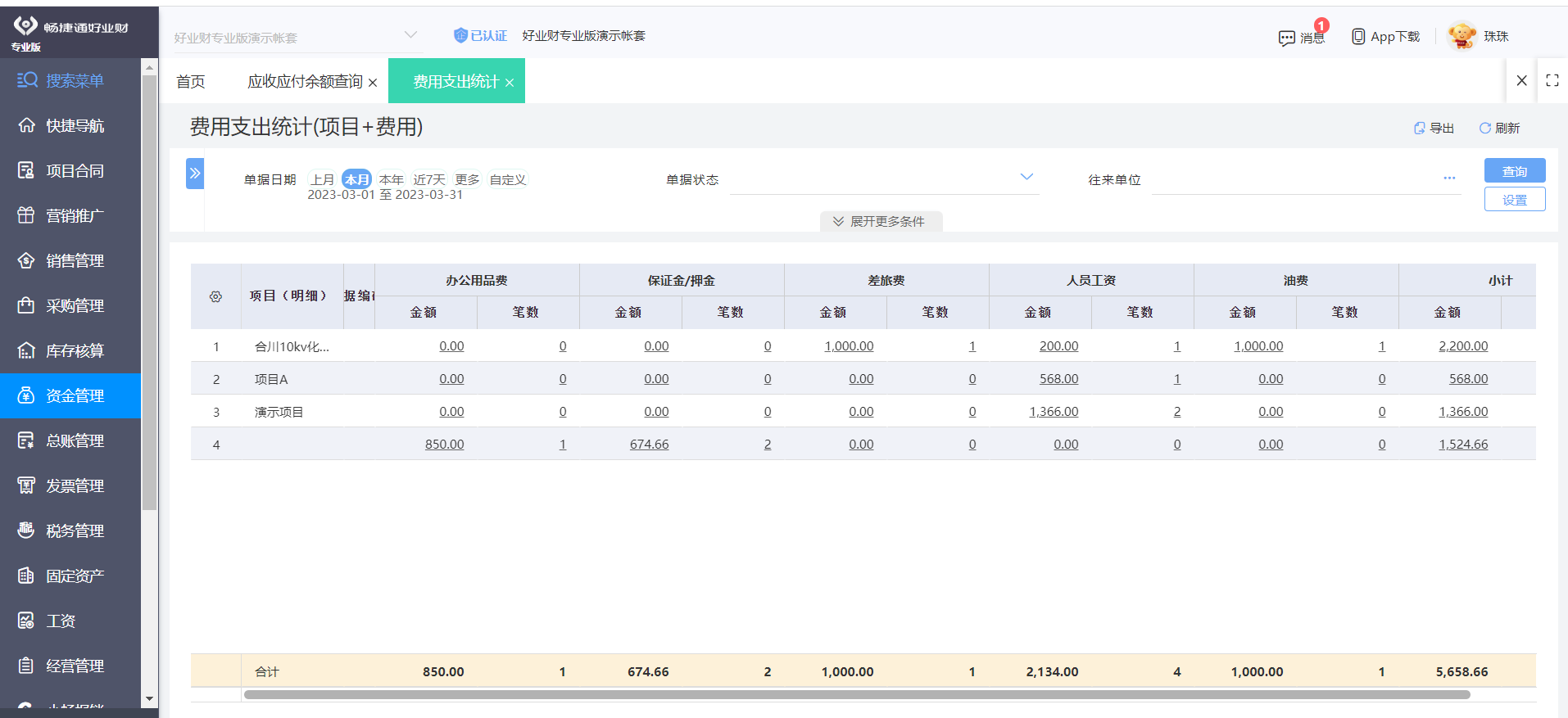 用友t3软件固定资产增加