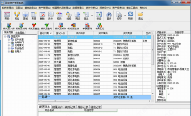 固定资产管理系统|精锐固定资产管理系统单机版 v10.5 下载 - 3322软件站