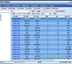 ASP.NET营养软件源码与资产管理系统的集成开发 从51aspx源码搜索到实战应用